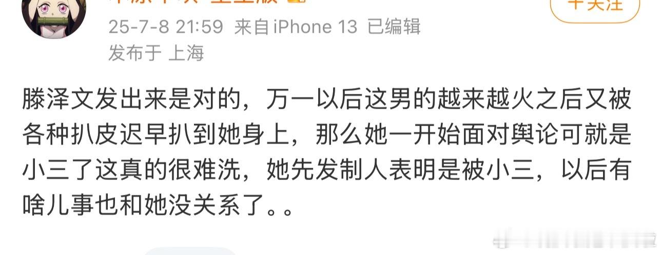 这个非常有道理！！支持现在锤爆渣男​​​