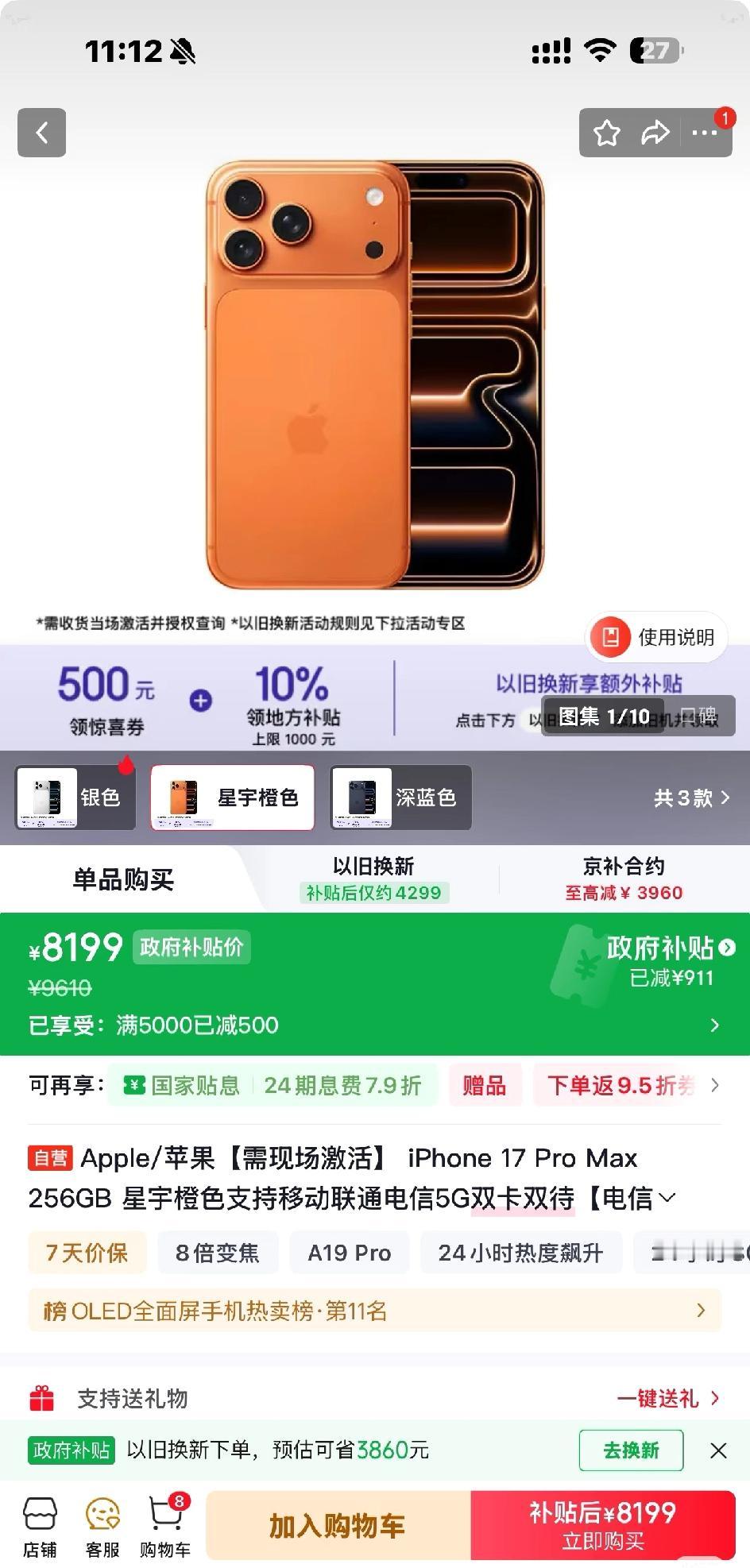 为什么过完618，17pm反而更便宜了618的时候，京东大概在8499左右，