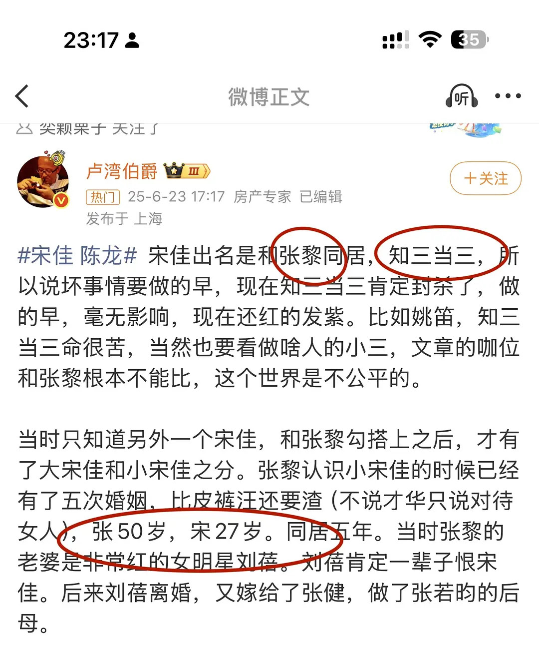 怪不得我每次看到宋佳都觉得气场不合​​​