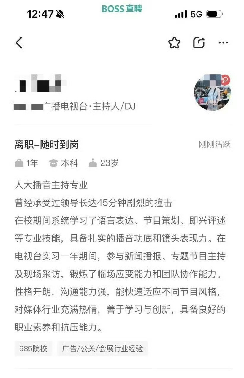 曝boss直聘再次涉黄网友：“条条大路通咯咯哒？？”别太离谱[？？？]​​​