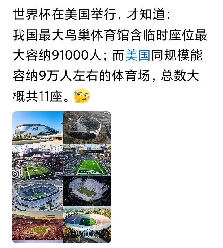 以前，公知让我们和美国比高楼大厦，后来我们有了高楼大厦，然后公知又让我们和美国