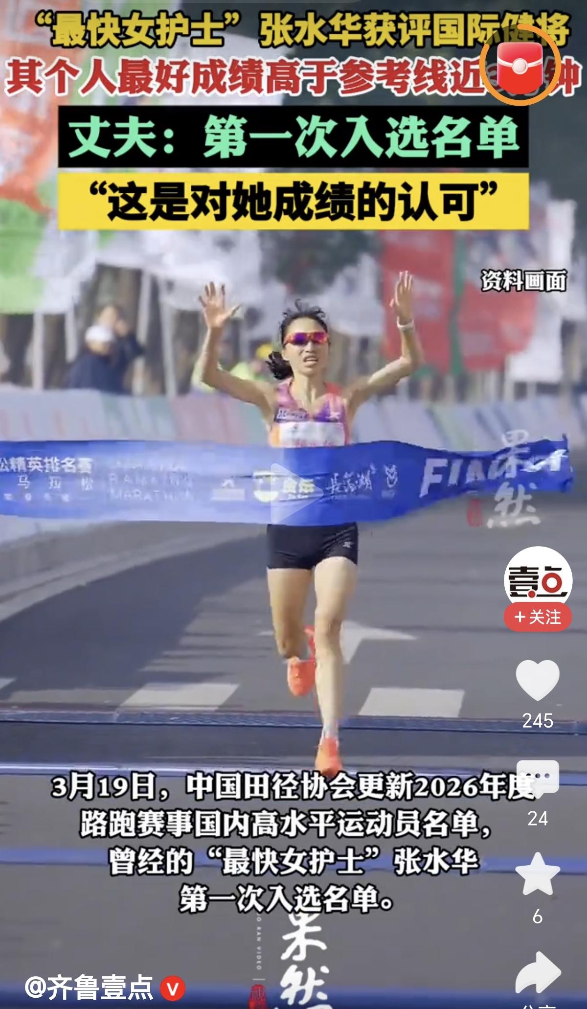 张水华早就该退出体制，退出后混的风生水起。退出后光明正大赚钱，没有人管，代言好几