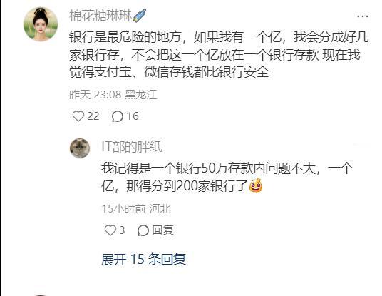 在银行有一个亿的存款，会有什么待遇呢？说实话，很多人都想象过，要是哪天突然有