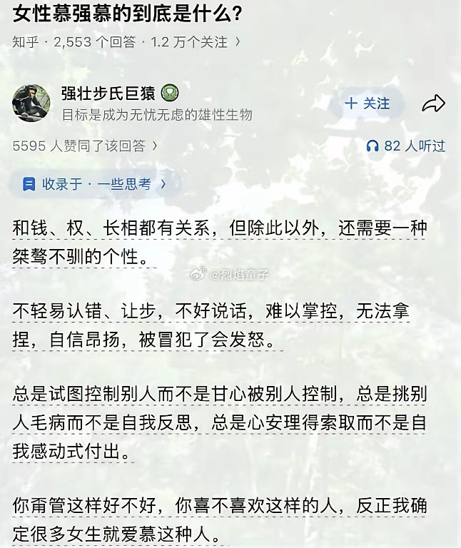 钱、权、长相至少占一样，否则，屁都不是​​​