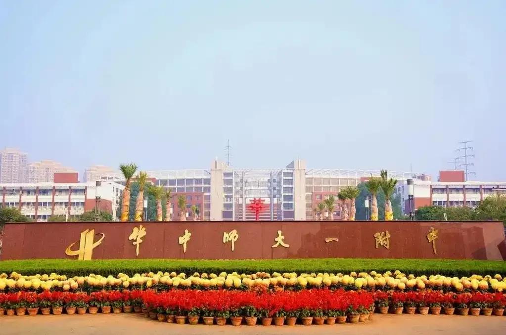 武汉名高神仙打架，全国排名第一的华师一附中这次四调走下神坛仅排全市第五！十一中亮