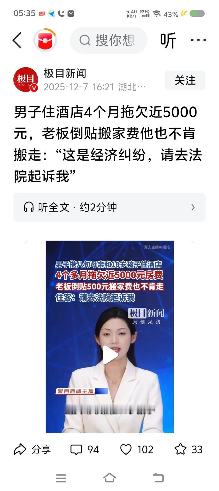 这新闻，我看不懂！视频版的，没懂；找到文字版的，还没懂。谁看懂了，告诉我一下