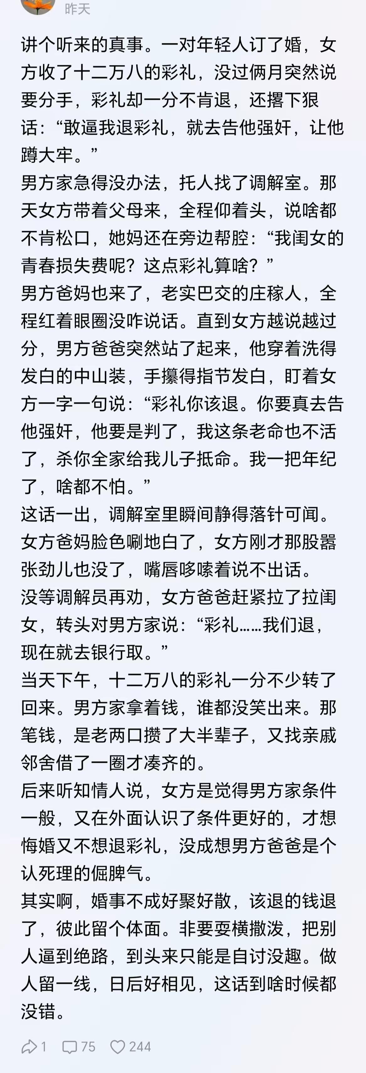 真的做人留一线，日后好相见，你不留路就别怪别人把不留路的人赶尽杀绝