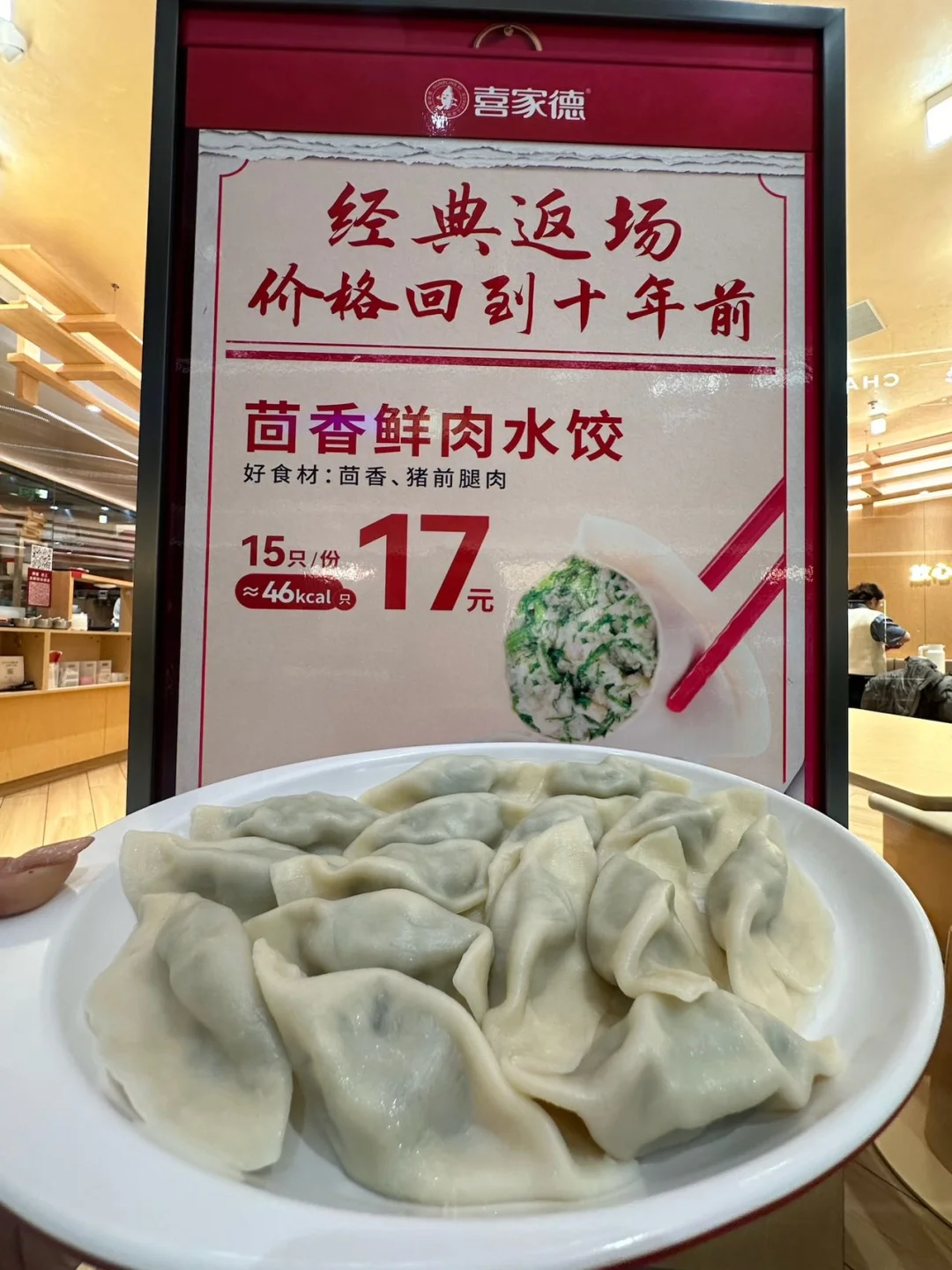 羡慕！万象城附近的打工人！！🥟🥟这价格！？
