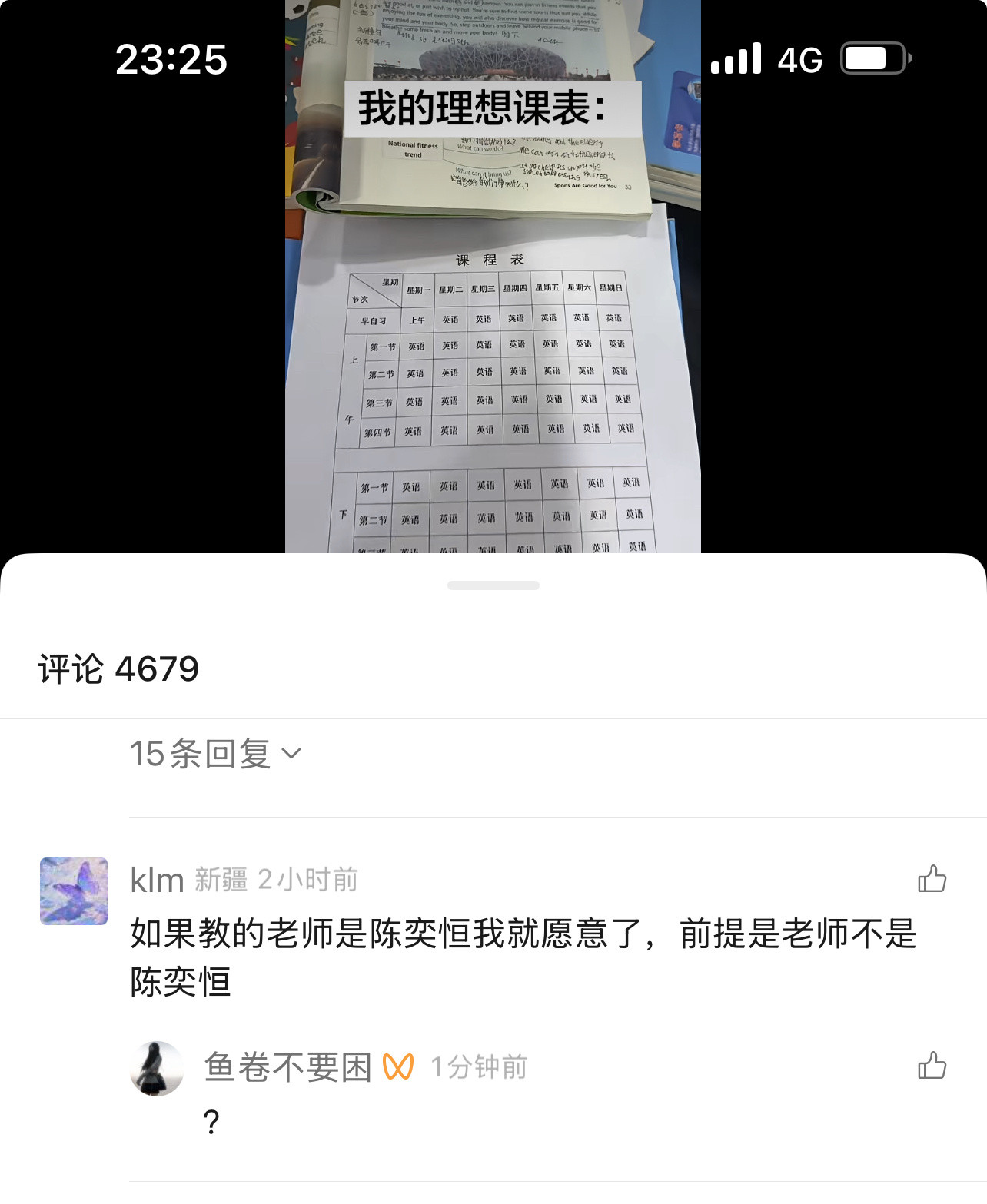 感谢发明问号的人。