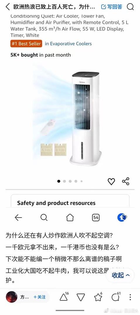 左右脑互搏术图一：自己回答里发的图片显示美的销量第一图二：人家压根不买美的
