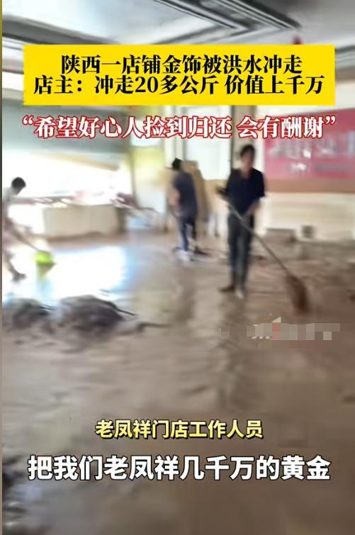 在金店工作过的表兄，看了眼“保险柜被冲走”的新闻，很认真的说出了内幕，其实金