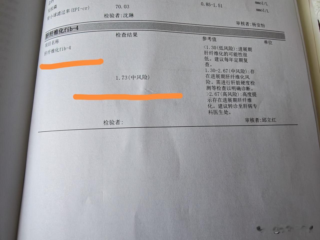 被体检报告吓到了！肝纤维化fib-4检查结果1.73，存在肝纤维化发展期中风