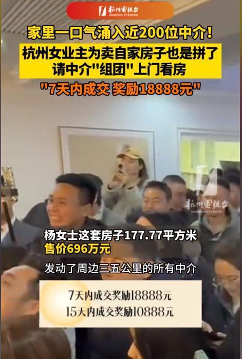 “这女子可太聪明了！”3月6日，杭州一女子为了尽快卖出自己价值696万元的房子，