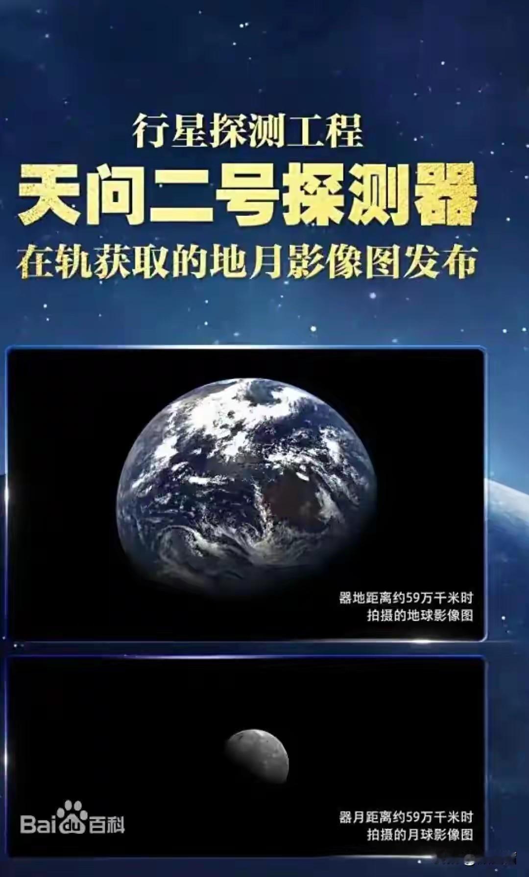 朋友圈刷爆的“外星舰队”来了?中国探测器找到答案,专家说别白等最近好多人的