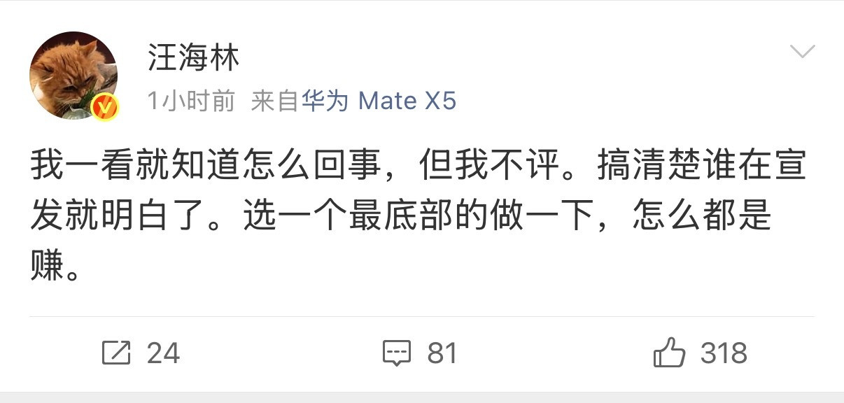 汪海林急了，他暗示大爆电影《牛来》有幕后推手，他编剧的新片《空枪》即将上映首日预