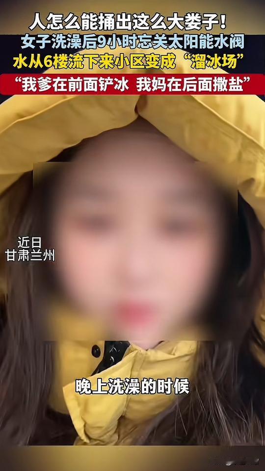 笑喷了！继呆呆之后，2026年第二个闯下大祸的女子出现了。甘肃