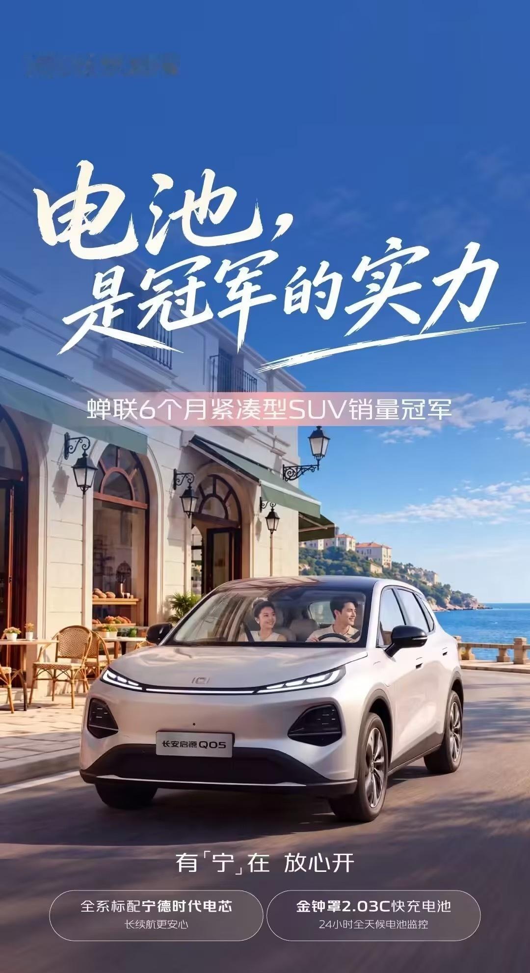科技2027款长安启源Q05上市，新款车型取消了原有的405