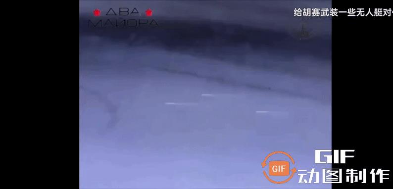 把戏不可久玩……前些天，乌克兰用无人导艇挂载2枚空空导弹打下来一架苏30，乌军