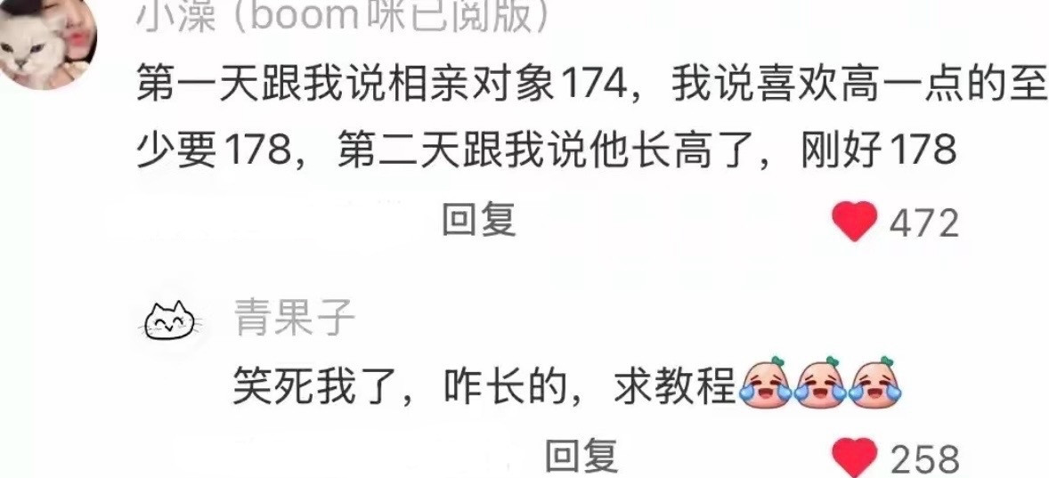 相亲遇到的奇葩言论​​​