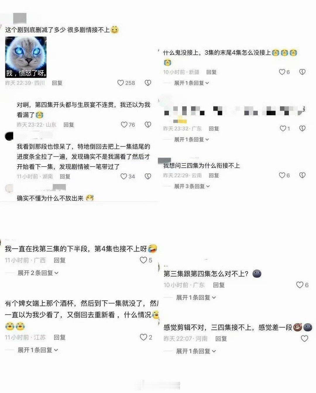 云秀行弹幕云秀行被删戏份啊这啊这，这是啥情况啊！电视剧《云秀行》被删戏份还挺多