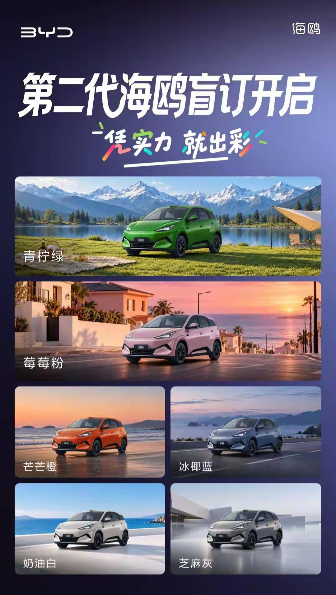海鸥的盲订开启，有三款车型还可以稳坐钓鱼台。第一款，零跑A10，8