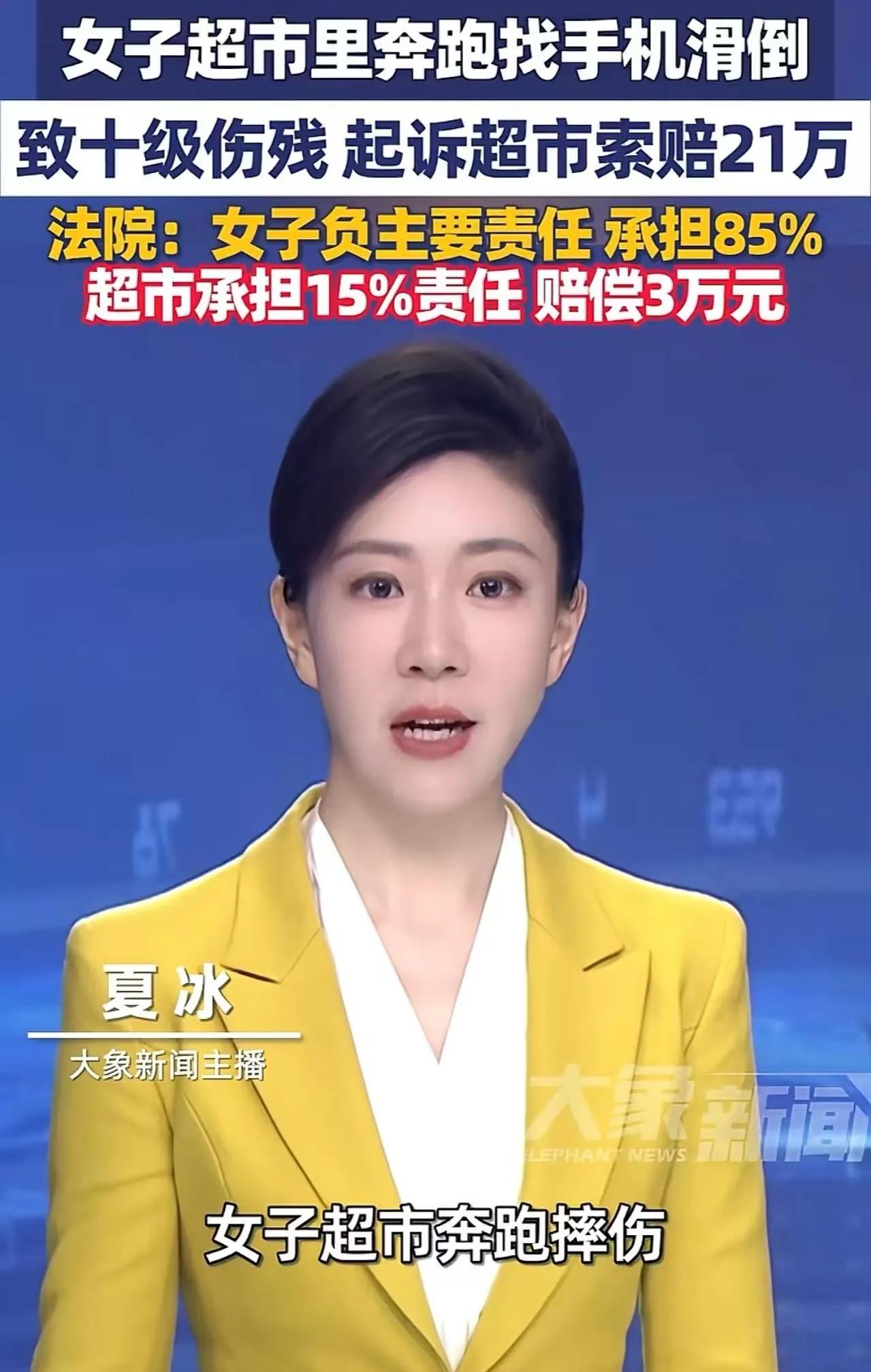 “我摔成十级伤残，凭啥不赔我21万？”江苏大妈超市狂奔摔伤，索赔被拒后闹上法庭，