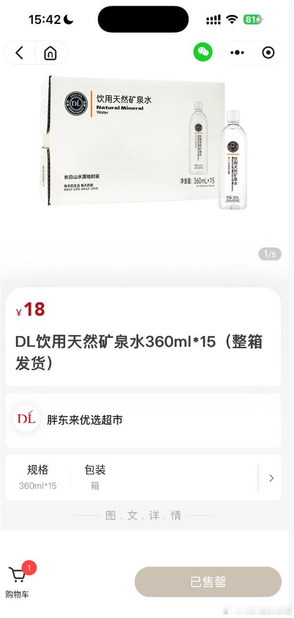 于东来称不要盲目购买胖东来商品【胖东来18元一箱矿泉水被抢空于东来：不要盲目