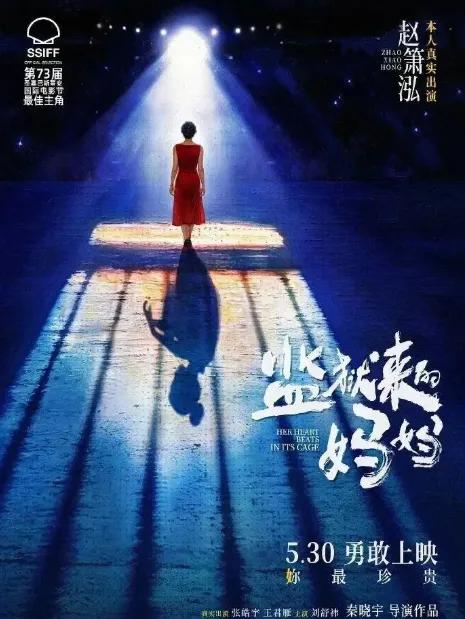 周末最大的乐子，竟是这部想“洗白”自己的电影！原定月底上映的《监狱来的妈妈》，还