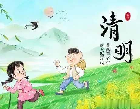 “60年不遇”的清明节, 今年碰上了, 哪天上坟扫墓? 别犯忌讳!