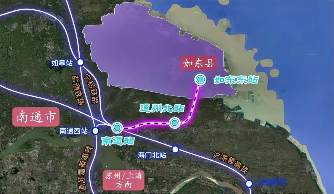 南通最后一个没有高铁的如东具也要通高铁了!起点于如东东站，途经通州北站，最后接入