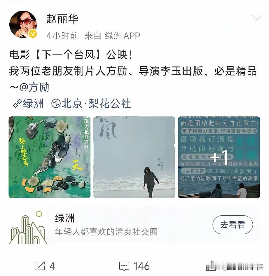 我预料到了《下一个台风》会聚焦女性题材也预料到它会触及社会议题万万没想到