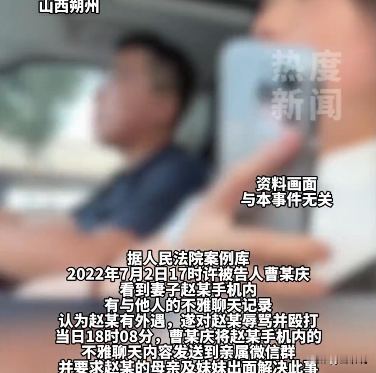 这个男人够狠的！山西朔州，一男子无意中发现妻子手机里有和其他男人的不雅聊天记录，