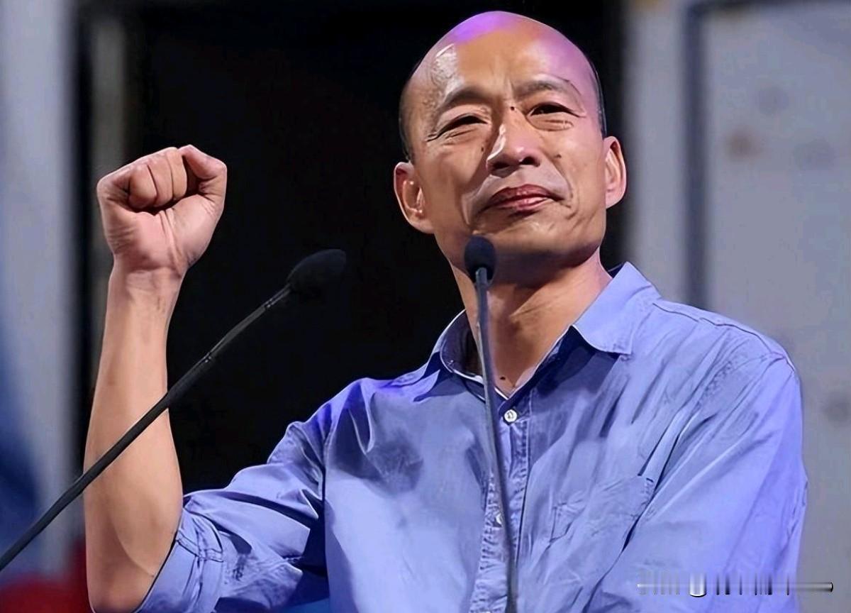 韩国瑜之流的讲话现在简直与“台独”分子无异！正在美国窜访的韩国瑜公开表示，台湾拥