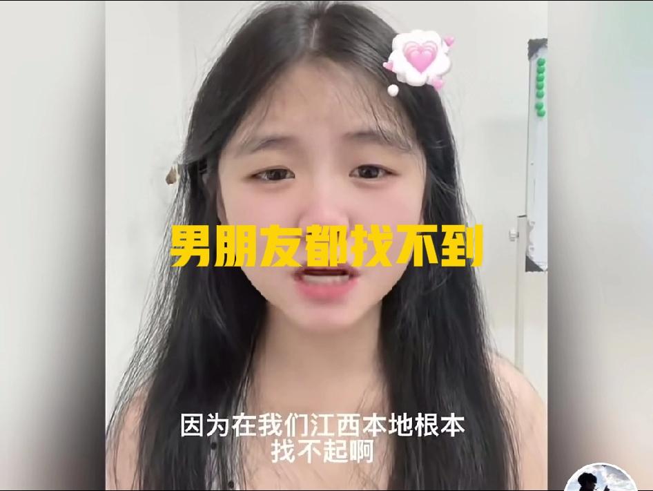 又一位00后的江西靓女被逼崩溃了。她愤怒呐喊：江西的帅哥都被高额彩礼逼去迎娶云贵