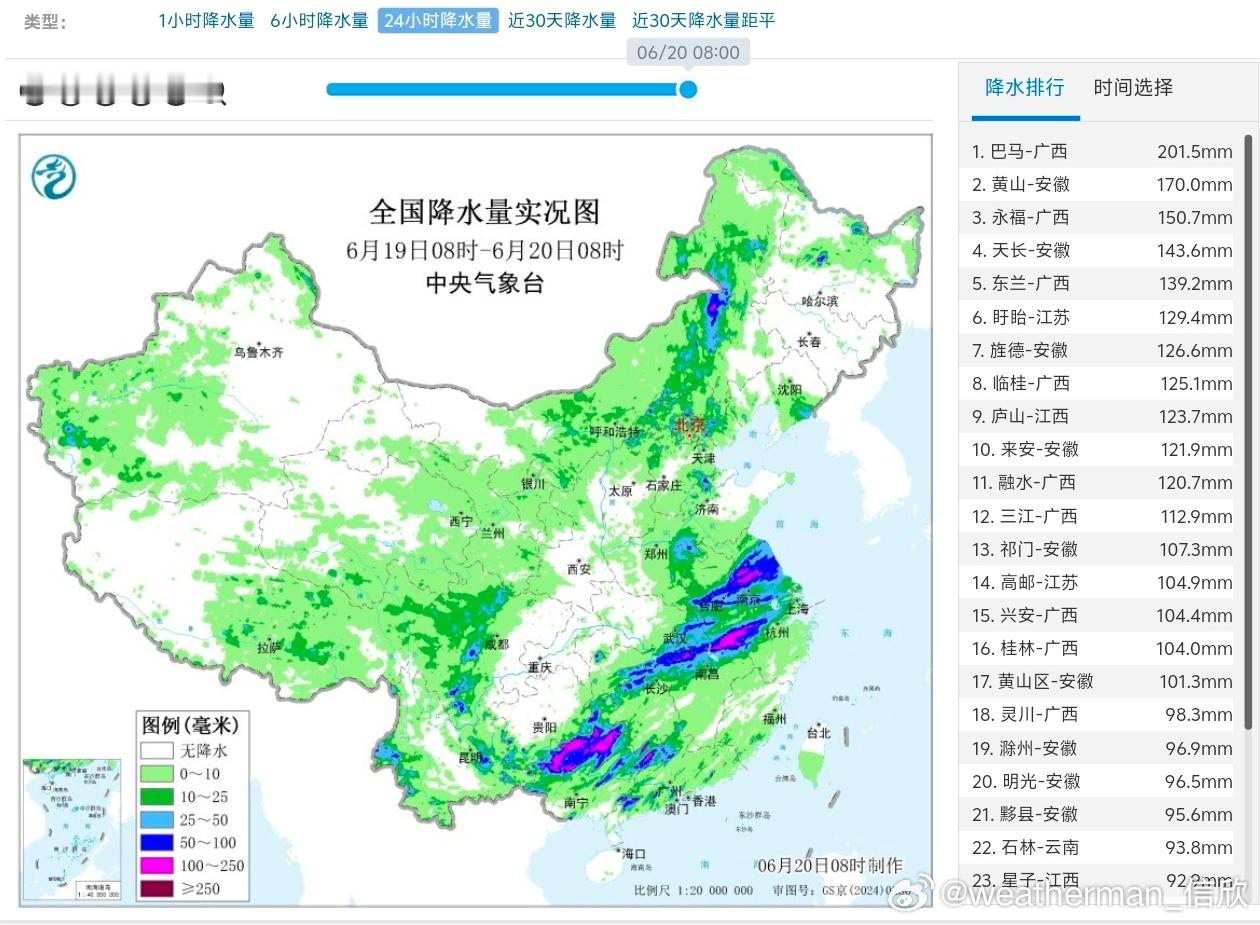 【强降雨和强对流】昨天到今晨，因为受到副热带高压西北侧，低涡切变线影响，广西安徽