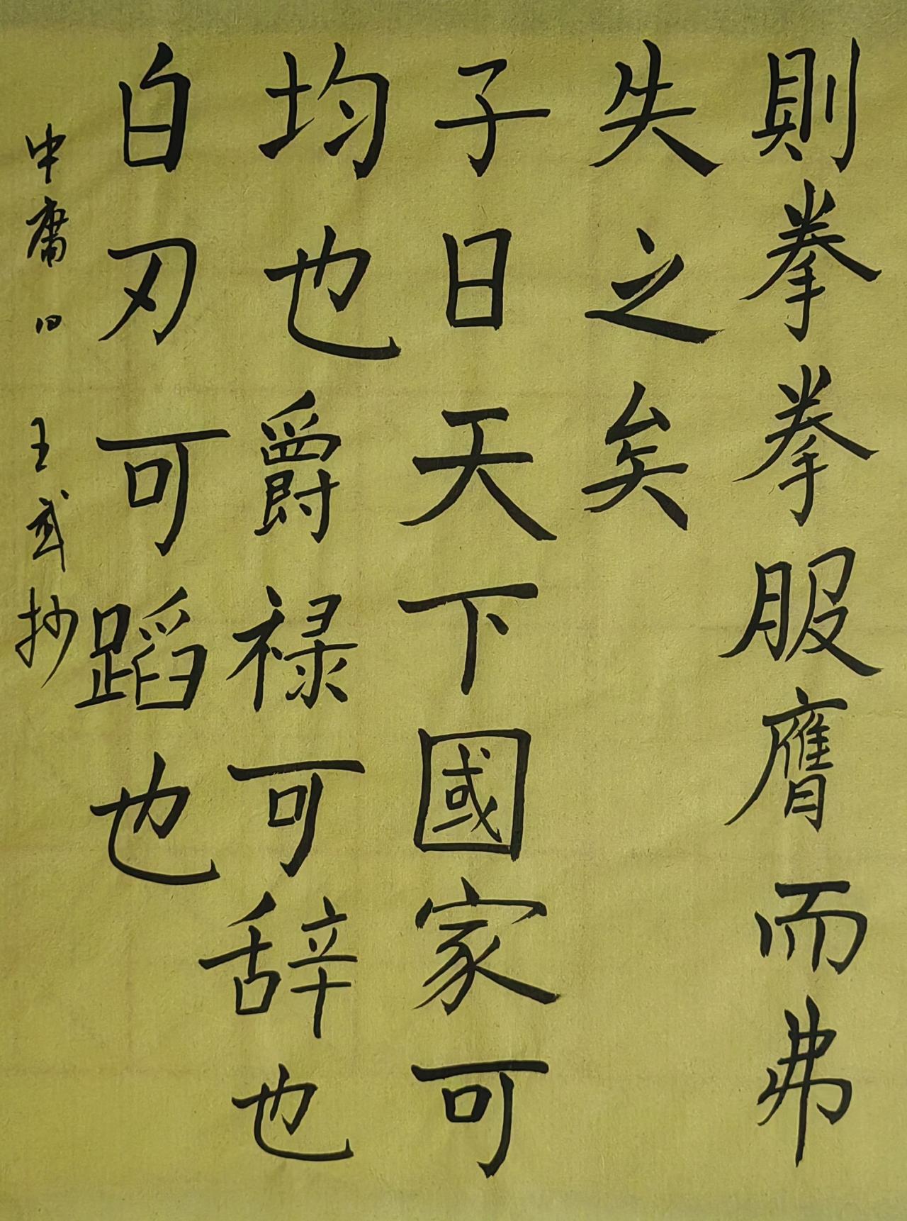 书法爱好者写最好的