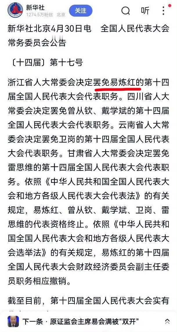 原来今天有两位易xx大老虎被点名“官宣了”