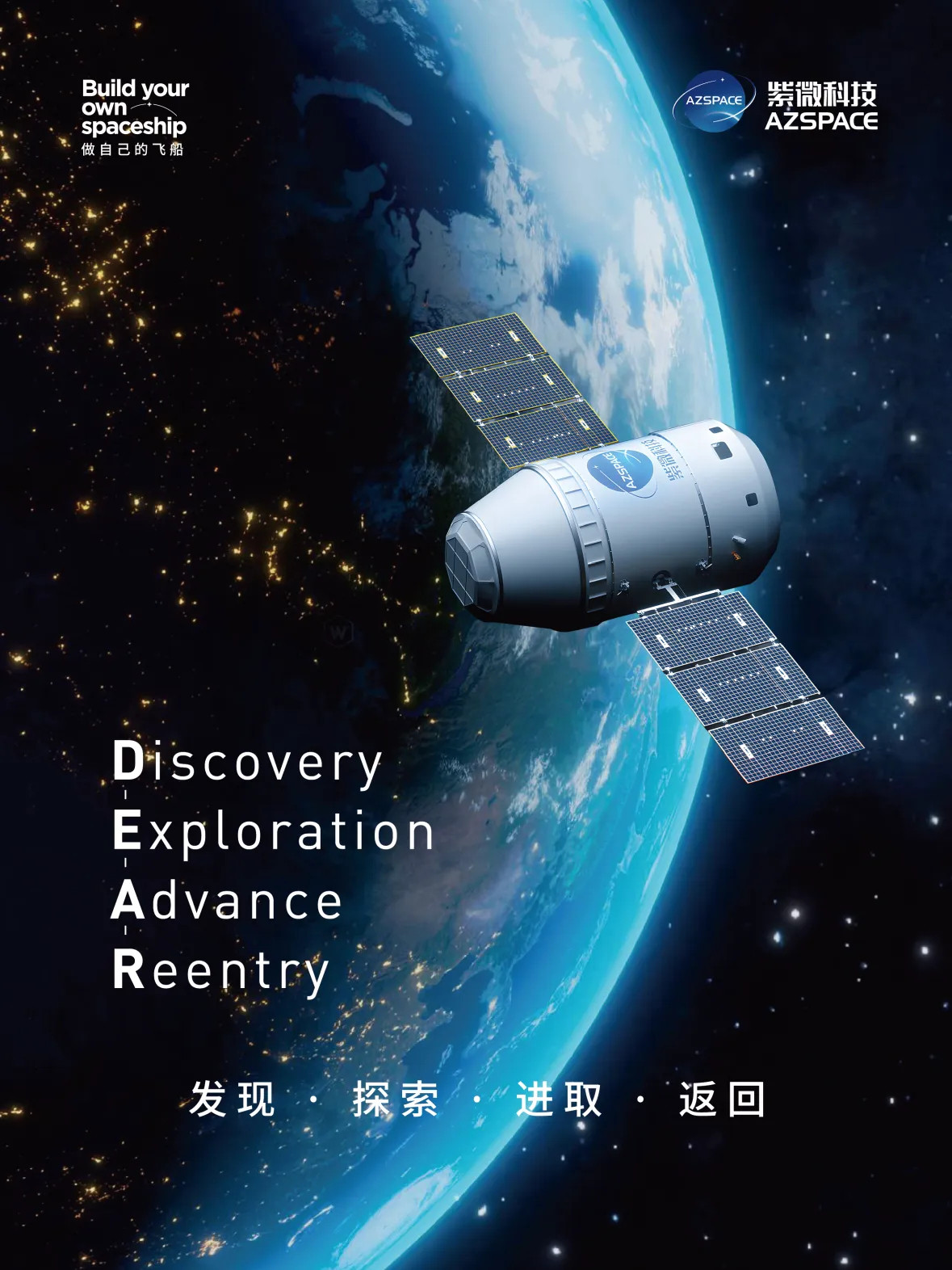 世界空间周迪迩五号空间试验器将于今晚过境北京夜空。19:01:24从西方低空升起，19:05:06飞