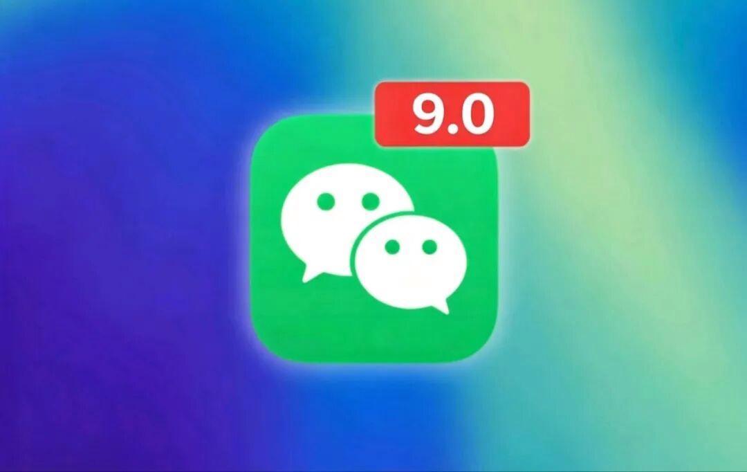 微信更新，9.0来了近日，有消息称微信或将推出9.0重大版本更新，引发大量