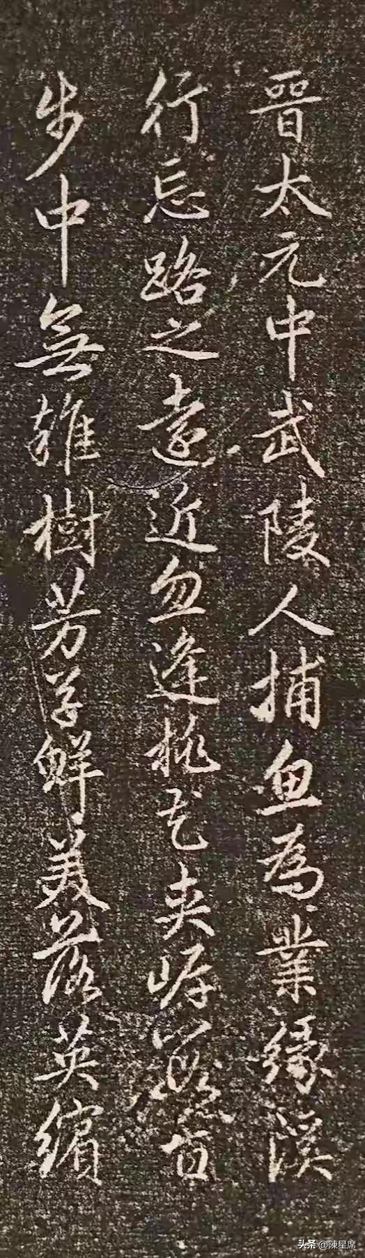 赵孟頫传本《桃花源记》法度规整温润，刻意追慕晋人范式，重在复古传承，心境归于冲淡