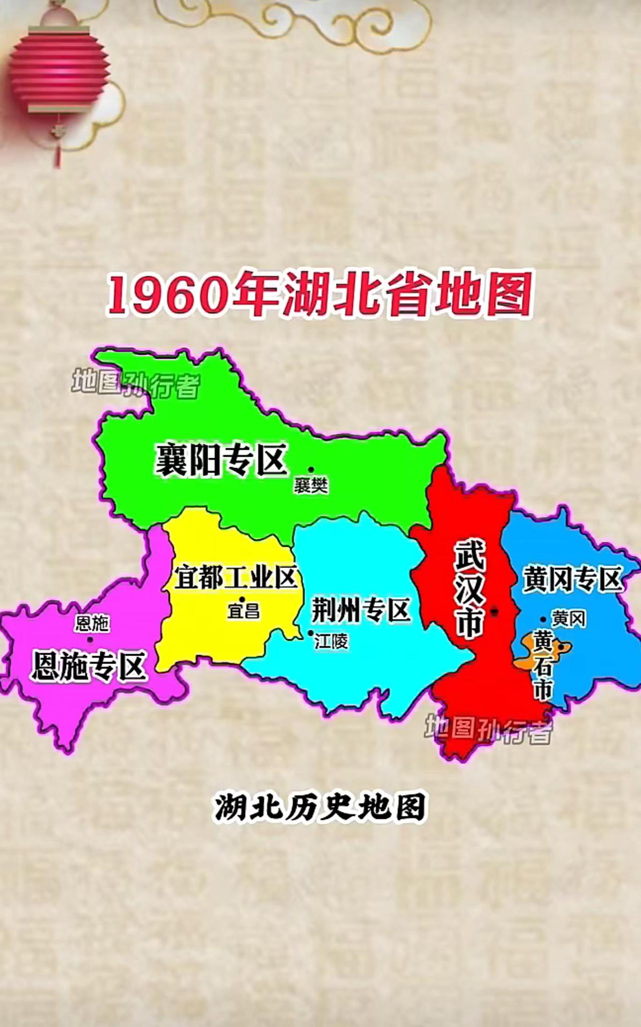 这张1960年湖北省地图呈现了当时该省的行政区划格局。绿色为襄阳专区（驻襄樊），