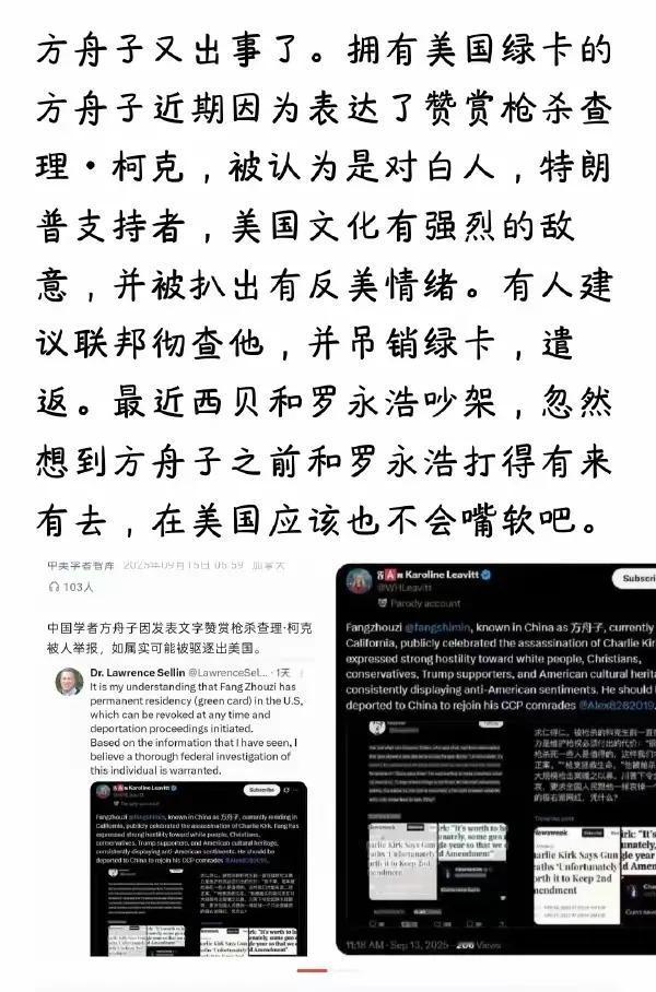 方舟子这下知道，哪里有言论自由了。