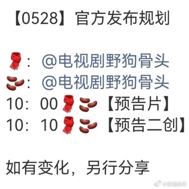 野狗骨开始放物料了，6月能抬吗？