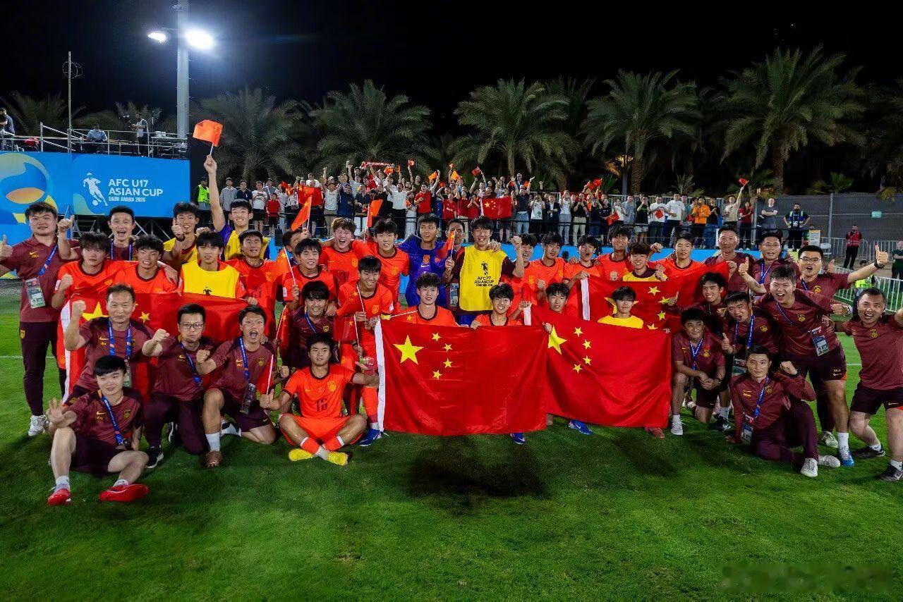 青训摄影师恭喜中国国少U17亚洲杯半决赛2:0战胜澳大利亚队时隔22年再进决