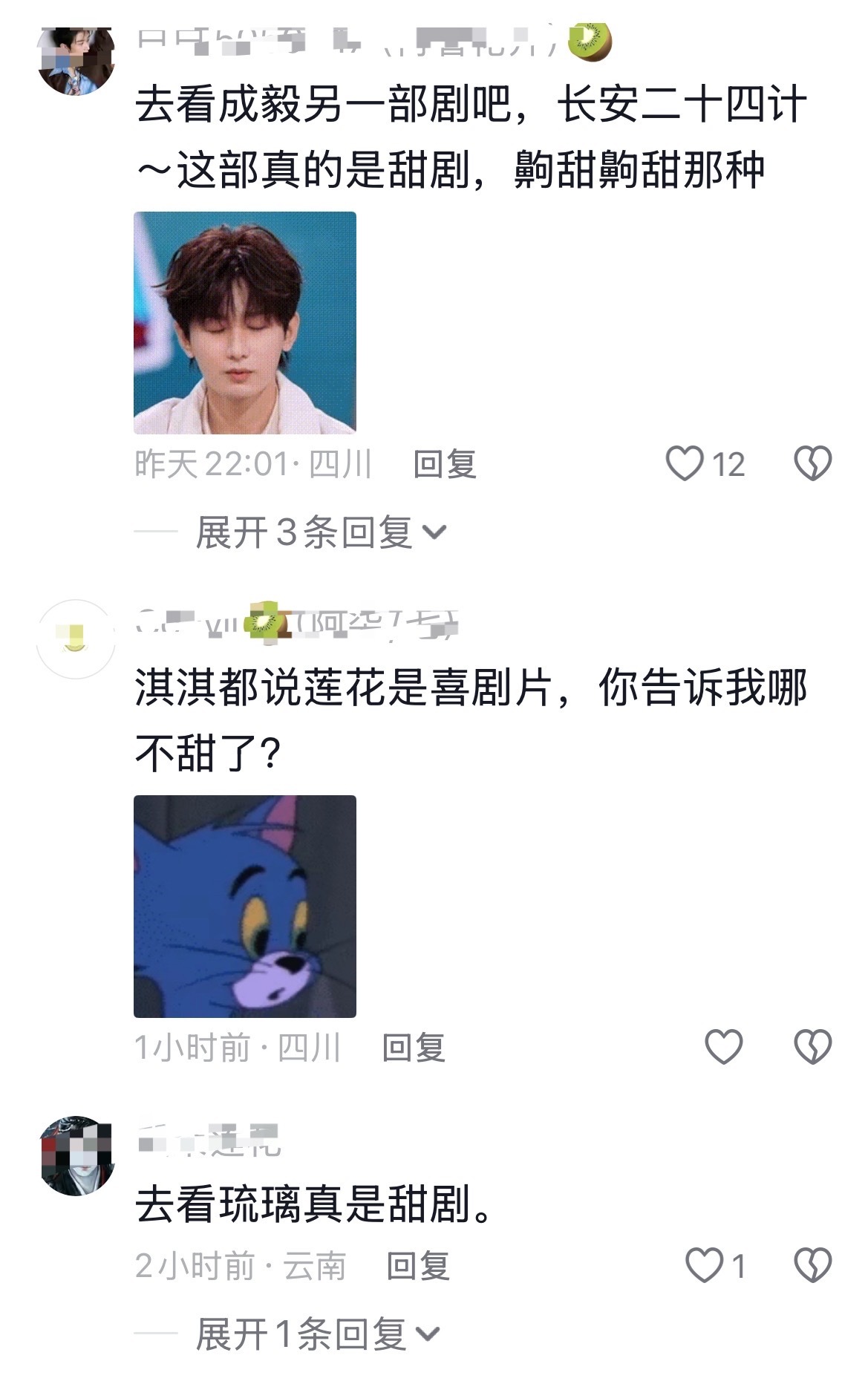 不是，剧粉都这么花式宣剧啊！成毅《莲花楼》小甜剧，轻喜剧；成毅《长安二十四计》温