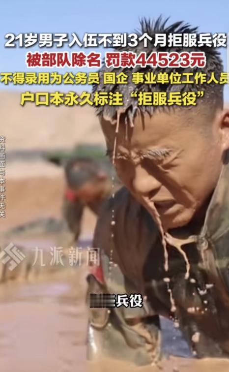 向全社会通报！”重庆，一名21岁男子自愿报名入伍。可不到3个月，他吃不了苦，训练