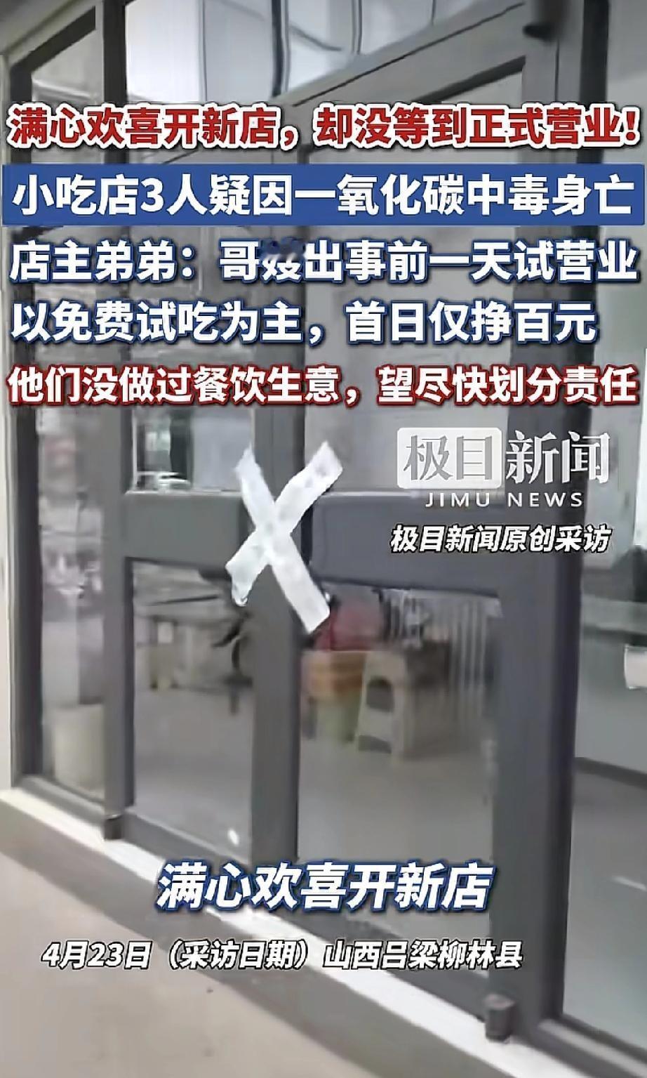 太痛心了！山西吕梁，一对跑了大半辈子大货车的夫妻，砸下全部积蓄转行开店。结果新店