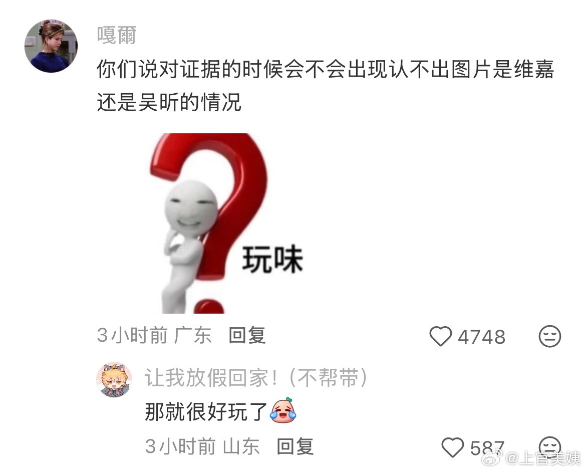 已经想象不到明星大侦探这一案会有多搞笑了哈哈哈！！！