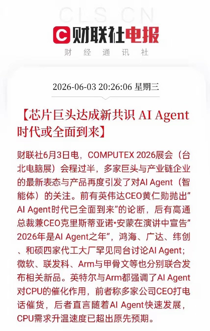 又又又有重磅利好啦！明天这个方向又该暴涨了吧！真是一个振奋人心的好消息！财联社