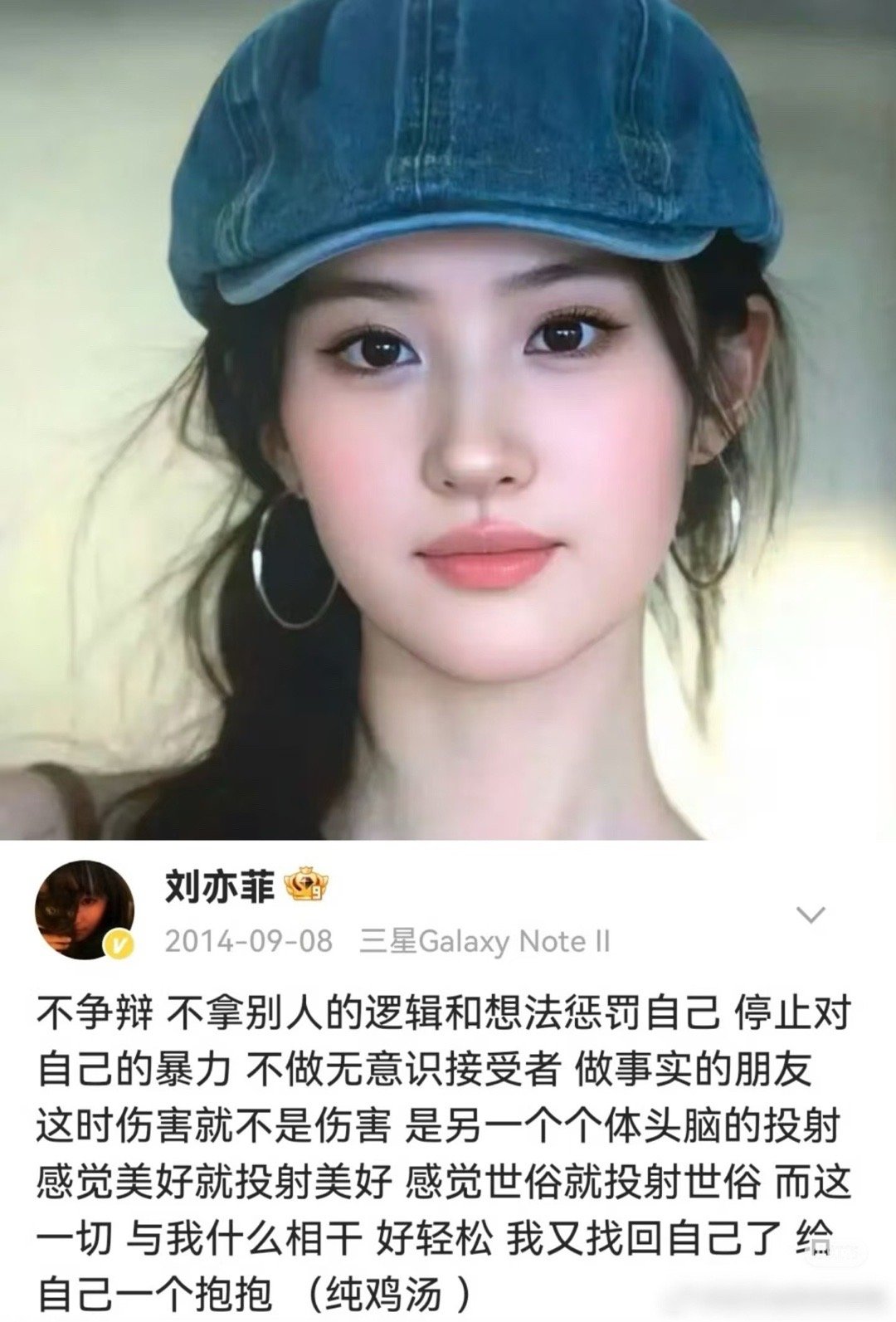 我突然明白刘亦菲为什么完全不内耗了​​​